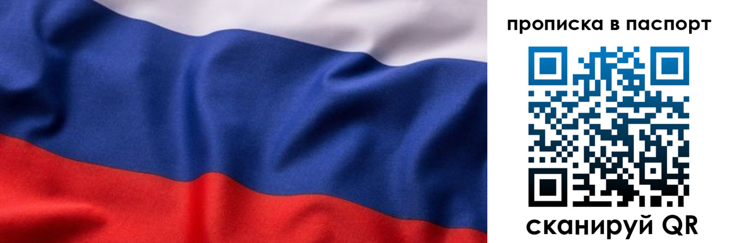 прописка для школы в Челябинске