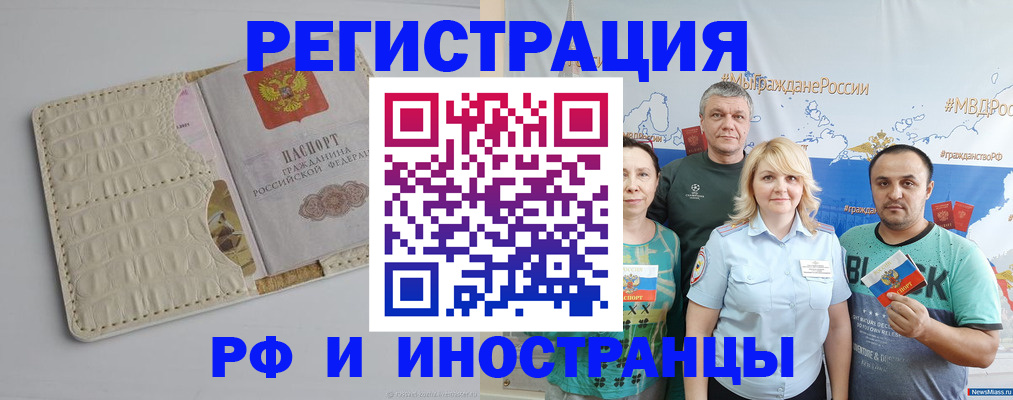 прописка гарантия в Челябинске