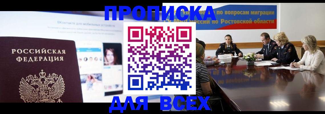 найти адрес прописки в Челябинске