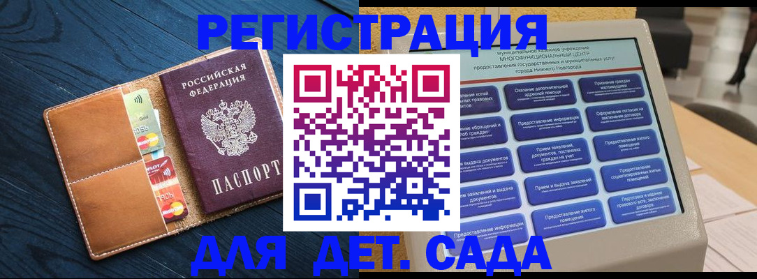 временная регистрация купить в Челябинске