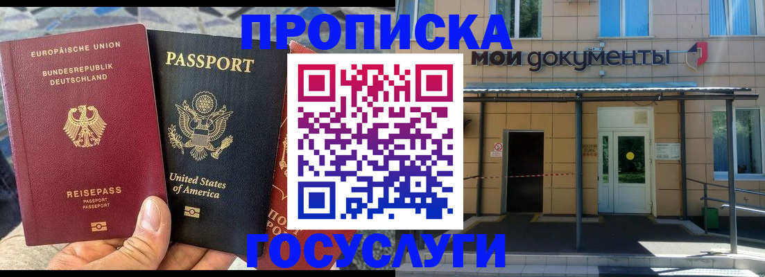 найти адрес прописки в Челябинске