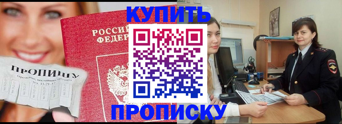 временная регистрация госуслуги в Челябинске