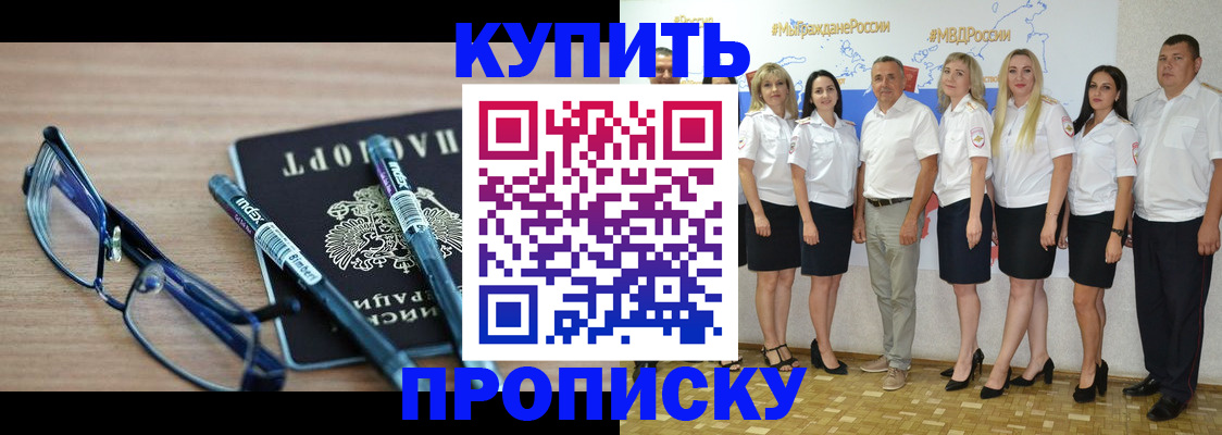 прописка для военкомата в Челябинске